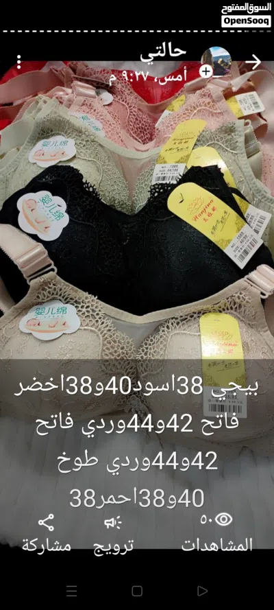 ملابس داخلية اكسسوارات عطور 4