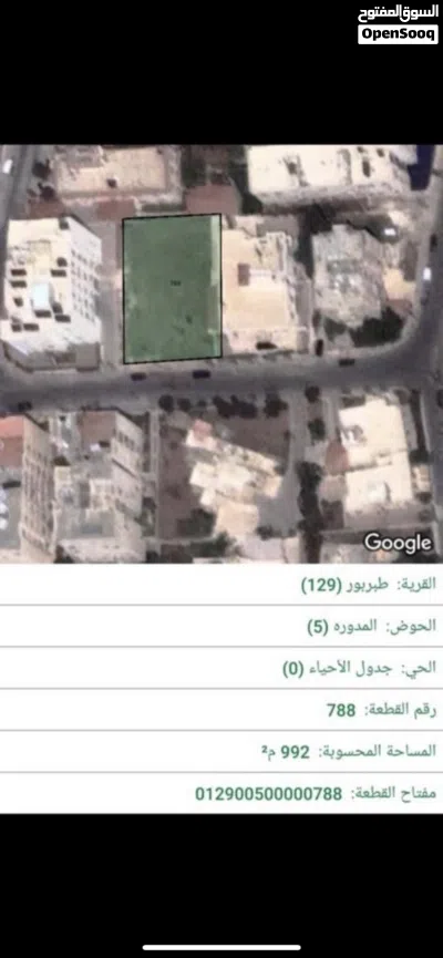 ارض للبيع من المالك مباشرة 2
