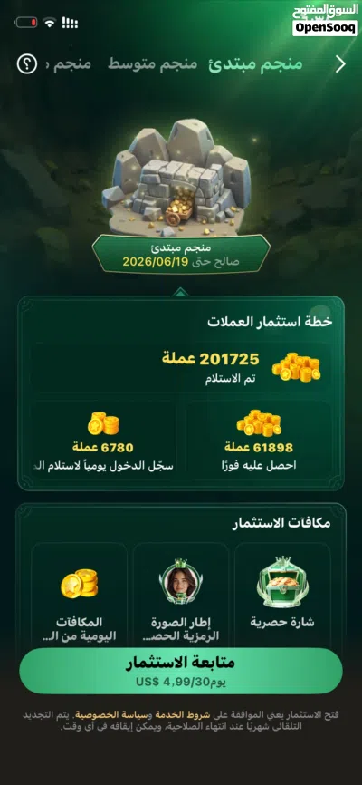 حساب توب توب 4