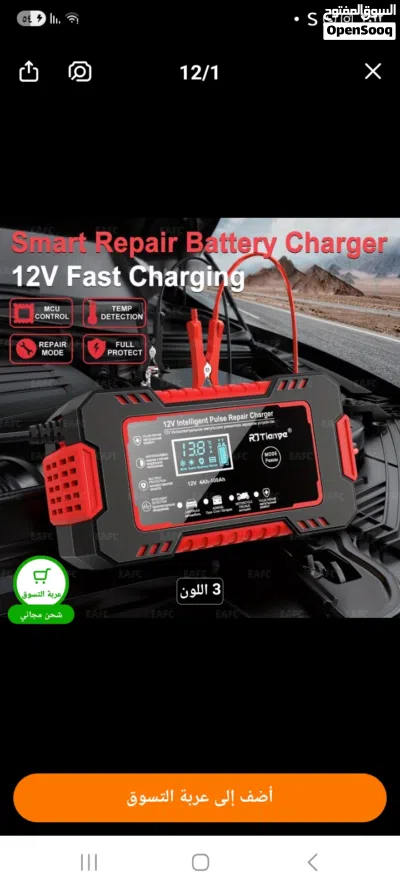 شاحن سيارة 3