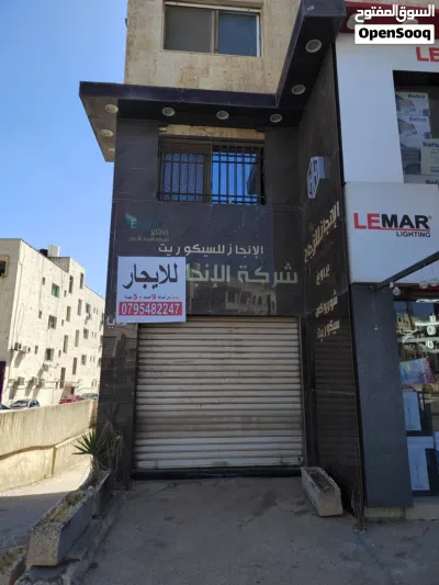 محلات تجارية للأجار 2