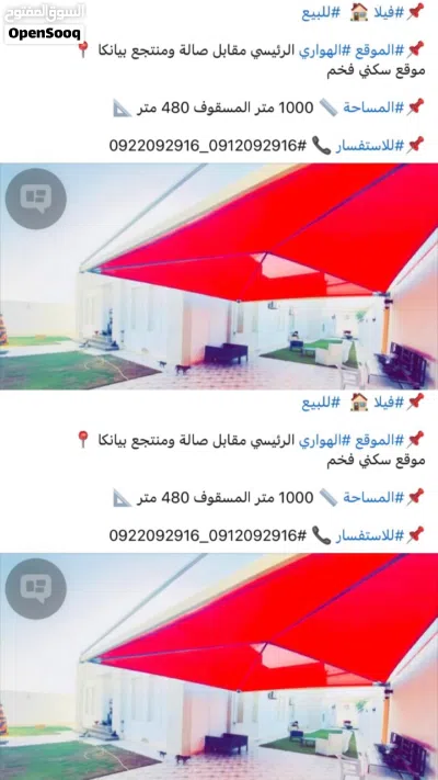 فيلا للبيع في طريق الهواري الرئيسي 2