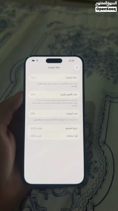 ايفون 15 برو ماكس مش مغير شي 4