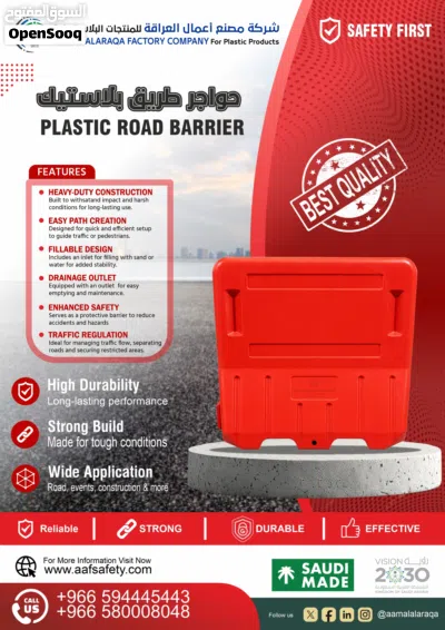 Safety plastic products منتجات السلامة البلاستيكية عالية الجودة 2