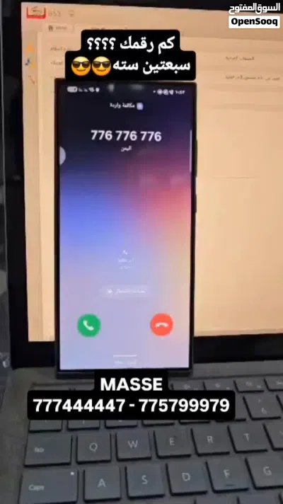 سبعتين سته . سبعتين سته . سبعتين سته 2