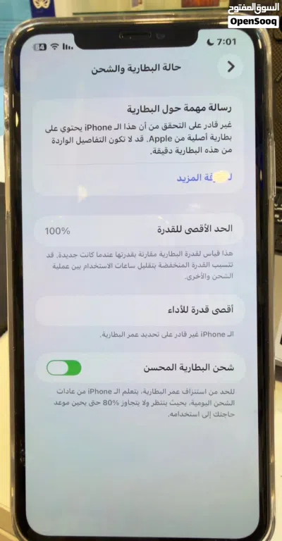 ايفون 11 بروماكس ذاكره 256 سعر 250 الف 4