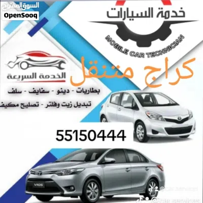 تبديل بطاريات كراج تبديل بطاريه 2