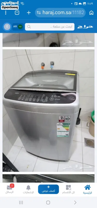 غسالة lg حجم 14 كيلو فوق اتوماتيك lg washing machine 3