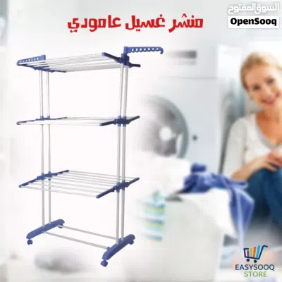 منشر الغسيل العامودي 3 طبقات + عجال منشر غسيل عامودي مناشر ملابس قابل للطي 4