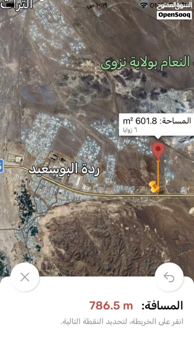 للبيع ارض سكنية في نزوى مخطط حي النور 3