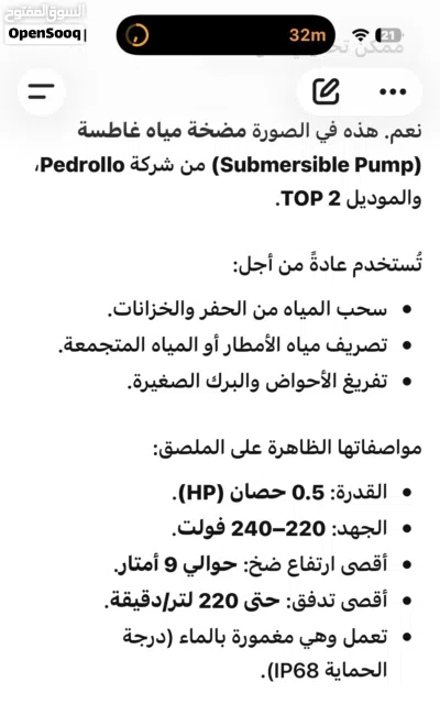 مضخه نوع ايطالي مستعمل للبيع 3