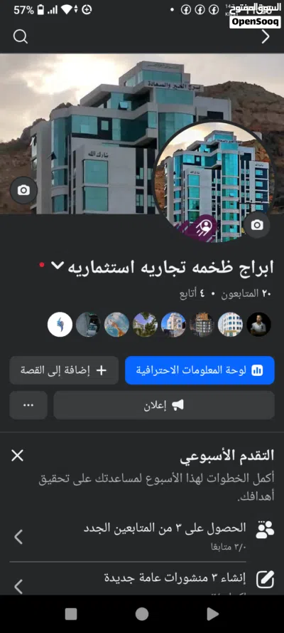 برج تجاري استثماريه للبيع في قلب العاصمه صنعاء شارع تجاري رايسي شارع40 مشطب لكس واجهه عملاقه 2