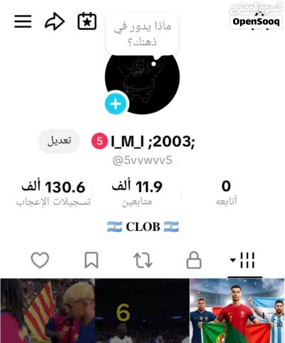 احساب تك تك 2