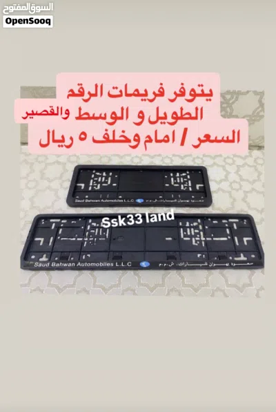 قاعدة او فريم الرقم 4