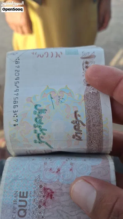 أبيع عملة إيرانية بقيمة مليون تومان و500 ألف تومان في أصفهان، إيران. يمكنني إرسالها إلى صراف العملات 2