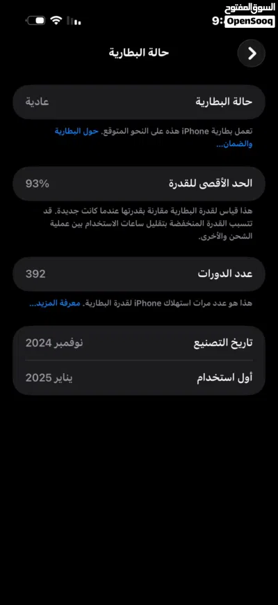 آيفون 16 برو ماكس نظف شرق اوسط بدل 16 برو ماكس اسود خالة بطاريه 95 2