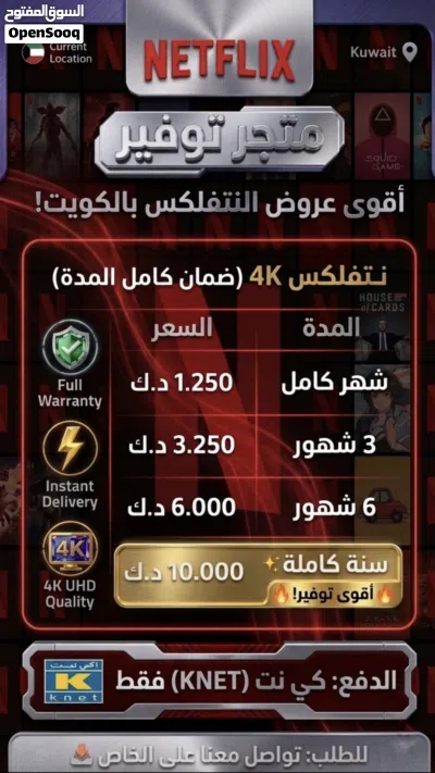 نتفلكس شهري بـ1.250 فقط.................... ايفون 17 برو ماكس. 2