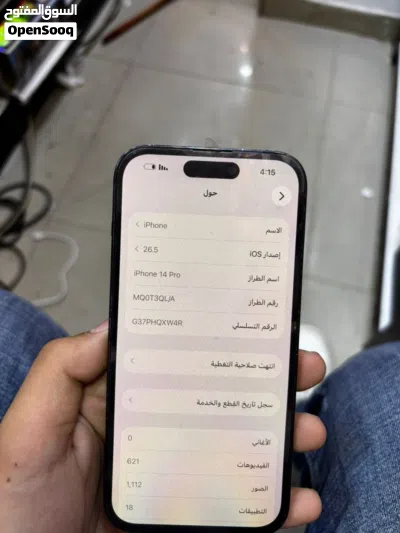 ايفوان 14برو مستعمل مغير بطارية وشاشة أصليات تلفون يشد في شحن وحالة ممتاز 2