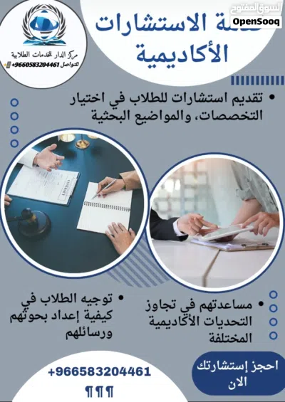 من نحن .. كادر متميز من الدكاترة والمهندسين لخدمتكم في مختلف الخدمات الطلابية لكل التخصصات الجامعية 3