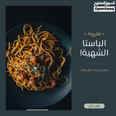 لوكوكات او تصاميم للسوشيال ميديا كانت لي مطاعم او كافيهات او متاجر 3