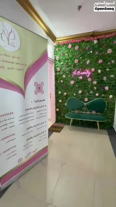 مركز تجميل متكامل للبيع المستعجل 4