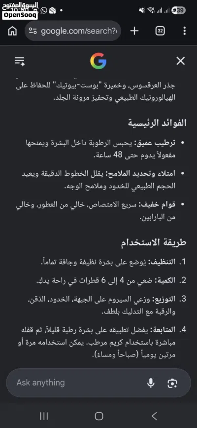 سيروم ترطيب البشرة من skin cuticals 2