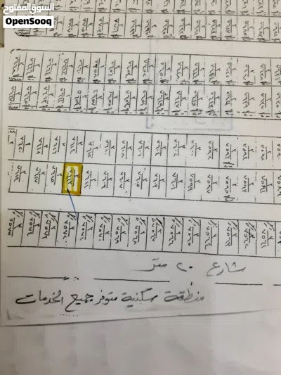 قطعة أرض للبيع مساحة 200م بغداد الكرخ حي التراث 3
