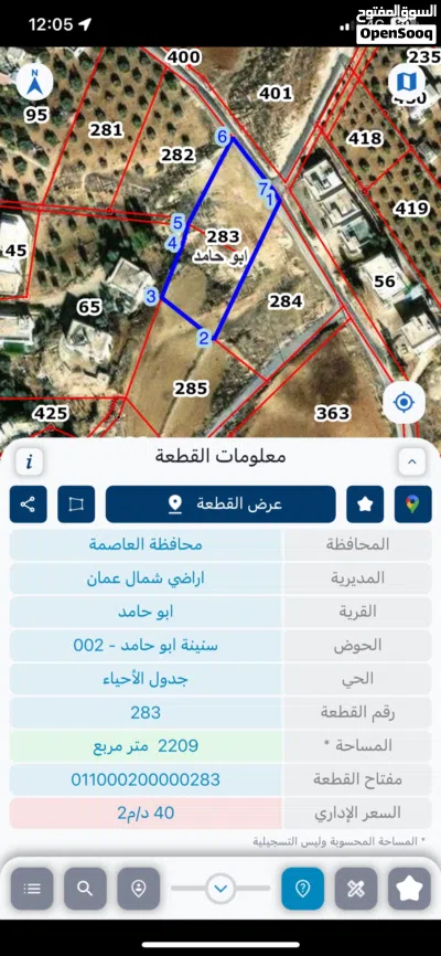 ارض للبيع بجانب شارع الاردن كوشان مستقل 3