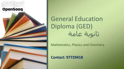 The Maths and Science Educator ( CIE, EDEXCEL, SABIS) 2