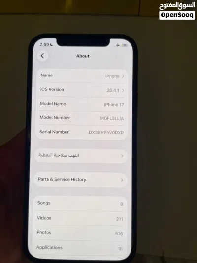 ايفون 12 لعادي تلفون ربي يبارك عيب لا 2