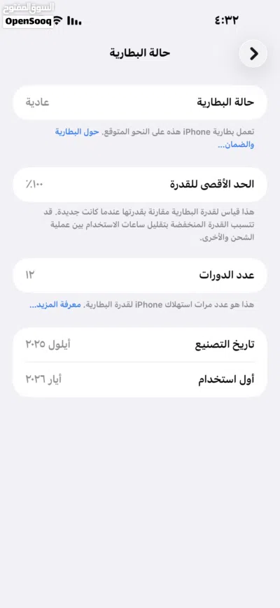 ايفون فيه عطل مصنعي وتم تصليحة في وكالة آيفون تلفون جديد 3