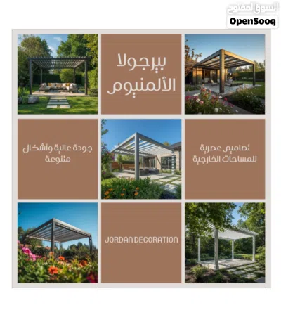 أسوار ومضلات المنيوم خشابي مكفول 10 سنوات 4