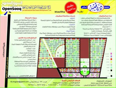 ارض سكنية للبيع 3