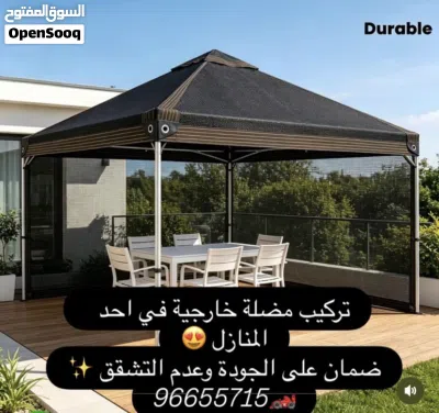 تتوفر لدينا مظلات للحماية من الشمس التركيب والتوصيل مجاناً 2