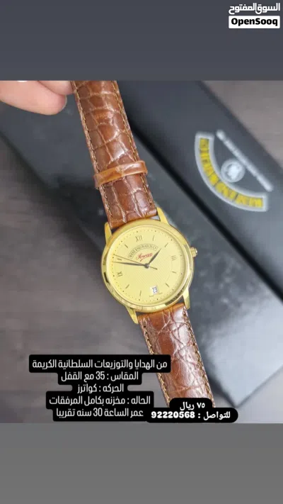 ساعة west end مخزنه من الهدايا السلطانية 2