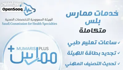 نقدم لكم : كل ما يلزم لاعتمادك المهني المؤهلات الاحترافية: BLS - ACLS - PALS - NRP - CPR - ATLS - 2