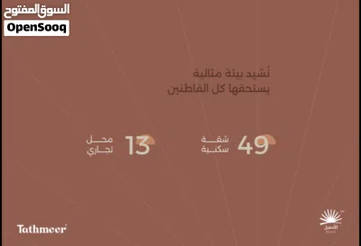استثمر الآن فرصة رائعة شقة قيد الانشاء بموقع حيوي ، الاصيل - تثمير 39 - الحيل الجنوبية. 4