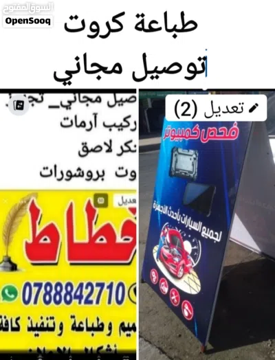 مطبعة و خطاط اعلانات يافطة أعراس وكروت 4