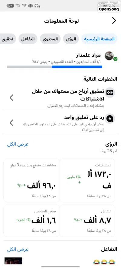 حساب فيسبوك للبيع 2