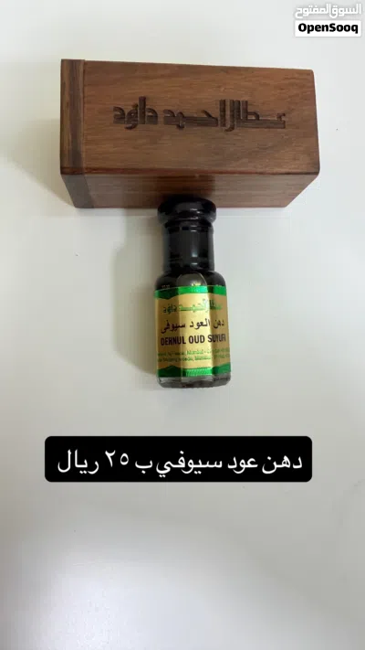 بيع عود من الهند 4