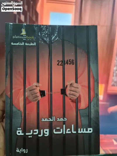 كتب مستعملة شبه جديدة 2