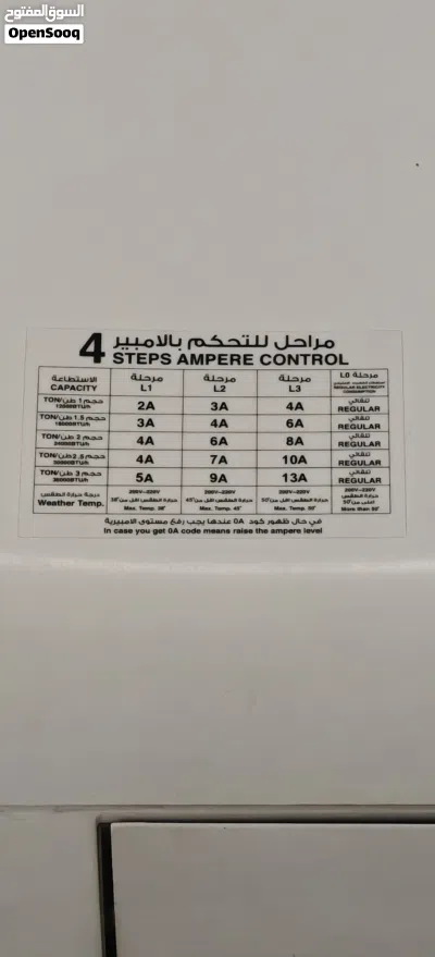 سبلت TCL (طنين ونص) انفريتر تحكم امبيريه 3