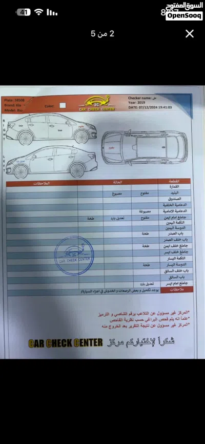 کیا ریو S 3