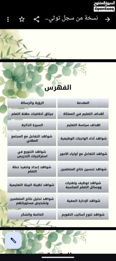 تنسيق وتحويل وتنظيم جميع انواع الملفات 2