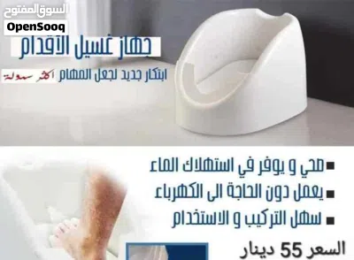 جهاز الوضوء لغسل القدمين مناسب لكبار السن والحوامل والأطفال عملي وصحي للإستخدام دون 4