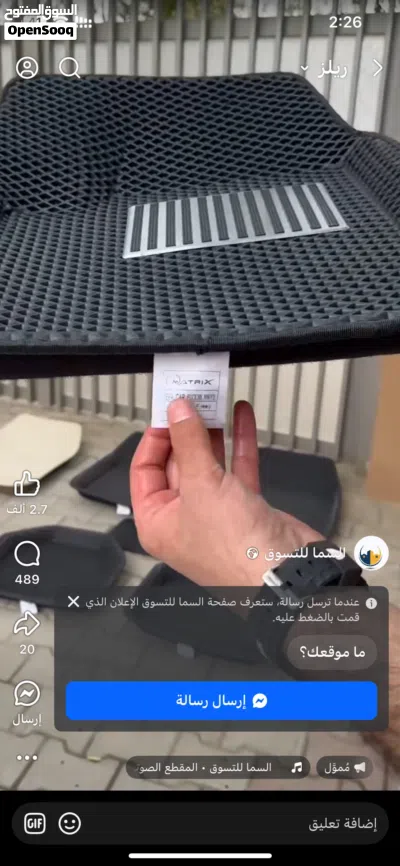 أرضيات جوكر لكل السيارات سفنج نوعية ممتازة فديو موجود للتوضيح 4