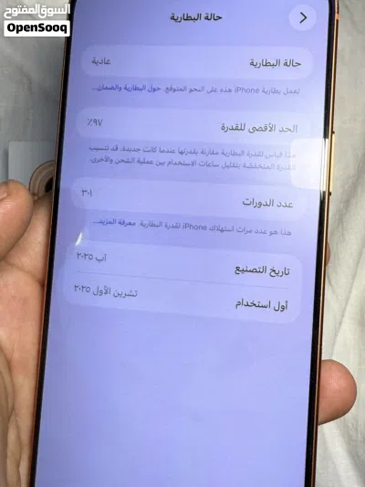 17 por max اقره تفاصيل جهاز 2