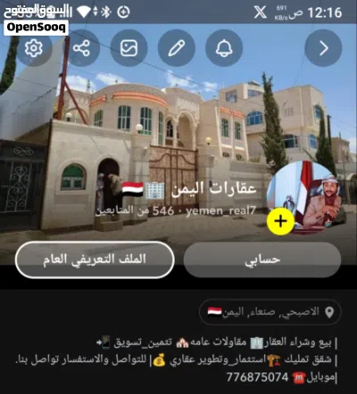 عماره ملكيه للبيع في الاصبحي 22مايو 5دور وبدروم تدخله السياره وطيرمانه مشطب لكس اتجاه عدني بسعر ظخم 4