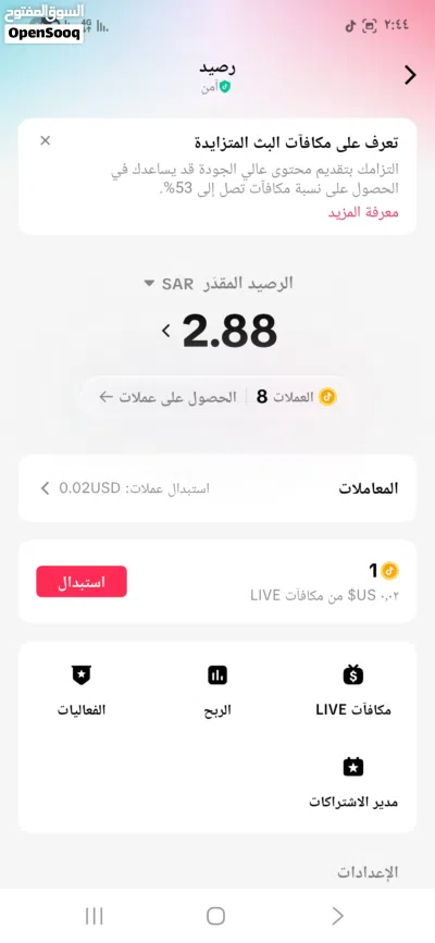 حساب تيك توك للبيع 3