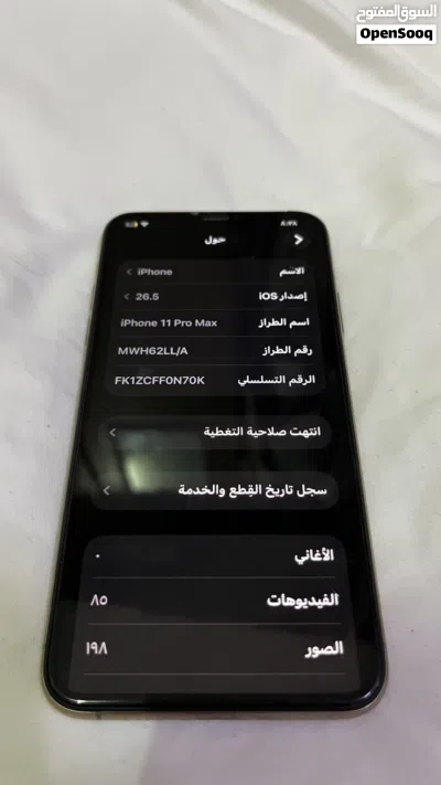 ايفون 11برو ماكس شوف الوصف 2